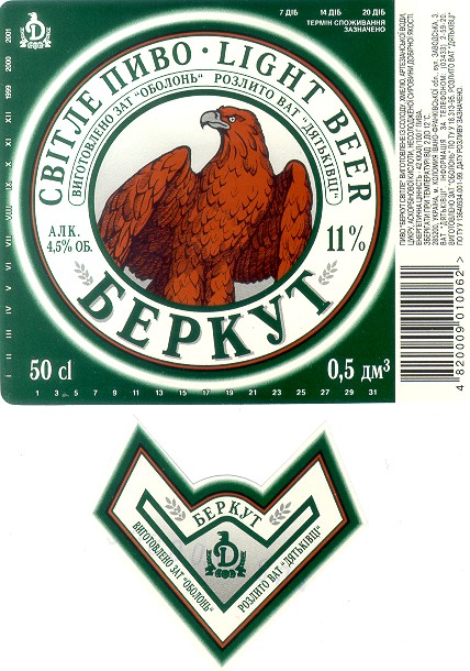 беркут
