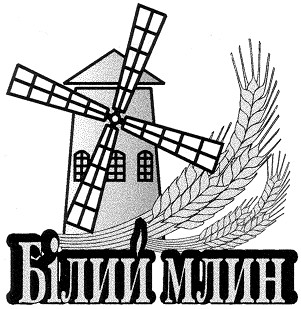 білий млин