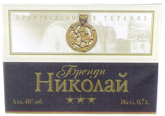николай
