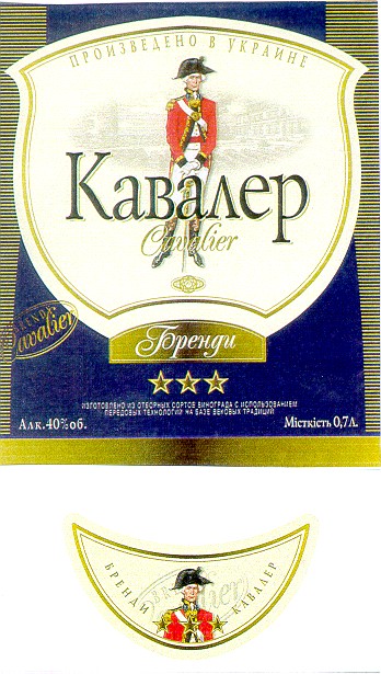 кавалер
