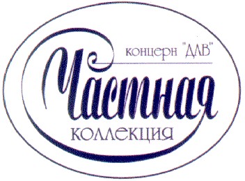 частная коллекция