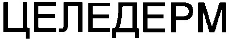 целедерм