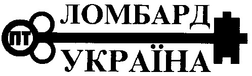 ломбард україна