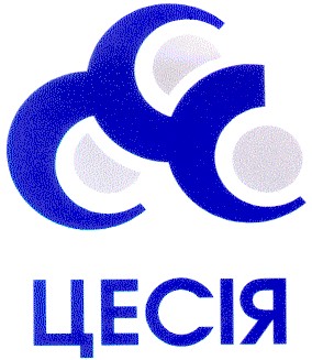 цесія
