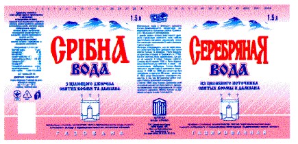 серебряная вода
