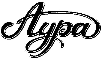 аура