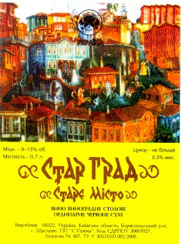 старе місто