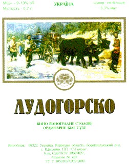 лудогорско