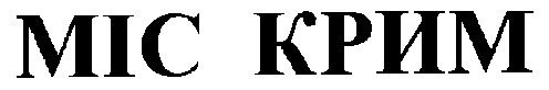 міс крим