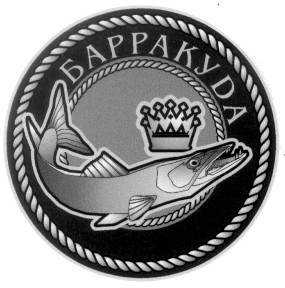 барракуда