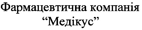 медікус