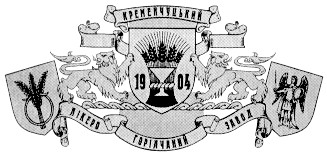 кременчуцький