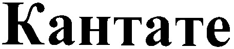 kahtate