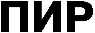 пир