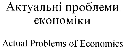 actual problems of economics