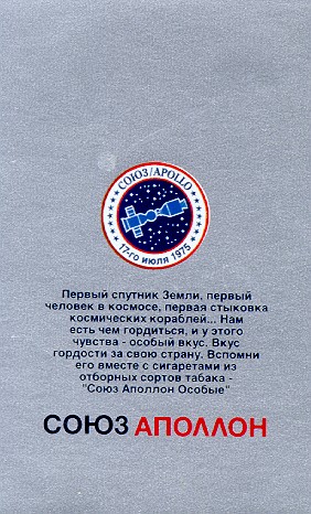 союз аполлон