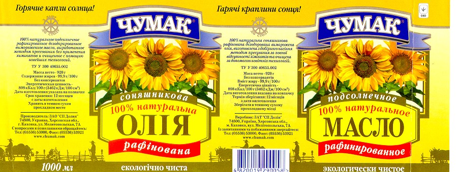 масло подсолнечное