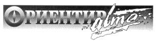 ориентир авто