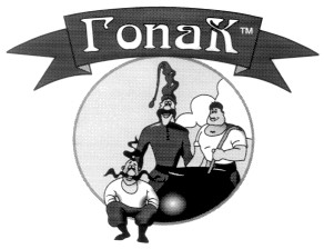 гопак