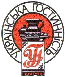українська гостинність