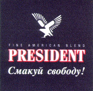 смакуй свободу