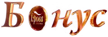 ігрова газета