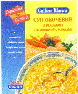 суп овочевий з ріжками