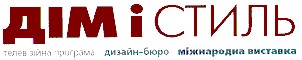 дім і стиль
