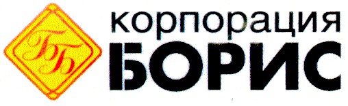 корпорация борис