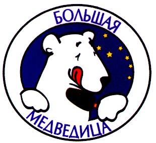 большая медведица