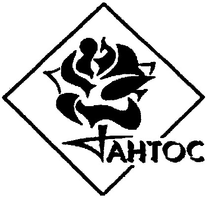ahtoc