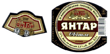 янтар