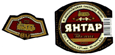 янтар