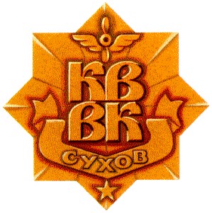 сухов