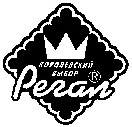 королевский выбор