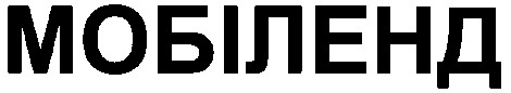 мобіленд