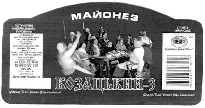 козацький-3