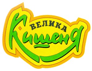велика кишеня