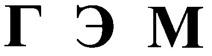 гэм