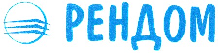 рендом