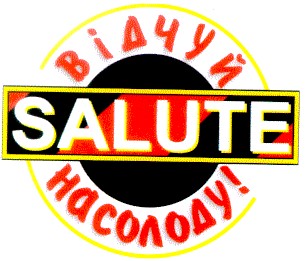 відчуй насолоду