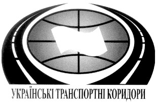 українські транспортні коридори