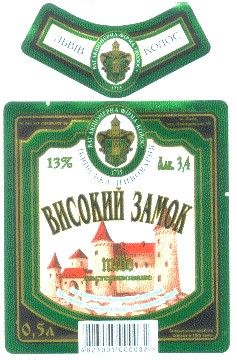 високий замок