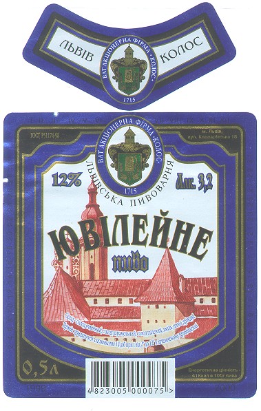 ювілейне