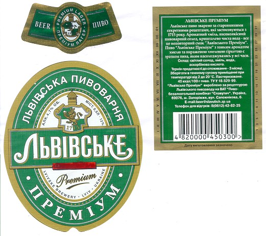 львівське