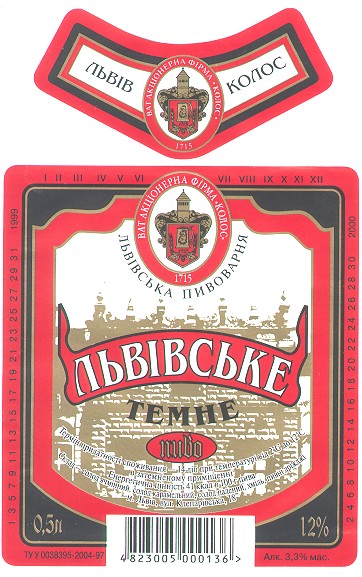 львівське темне