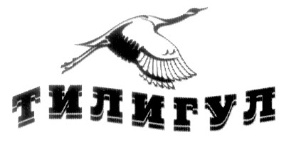 тилигул