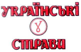 українські страви