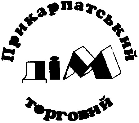 прикарпатський торговий дім
