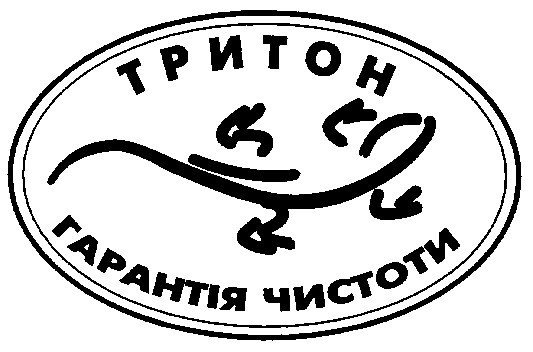 гарантія чистоти